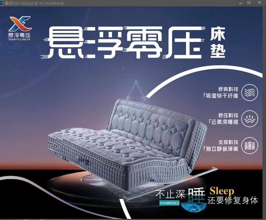 易捷香榭丽系列智能床垫